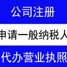 東莞市長安、虎門地區專業工商財稅服務 一站式代辦營業執照、代理記賬與稅務申報
