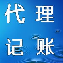 濟南代理記賬來滕鑫 專業服務讓您的企業運營無后顧之憂