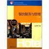 讓標(biāo)準(zhǔn)餐桌與健康書卷各安其位 評《餐飲服務(wù)與管理》與《美味健康吃》的價(jià)值分野